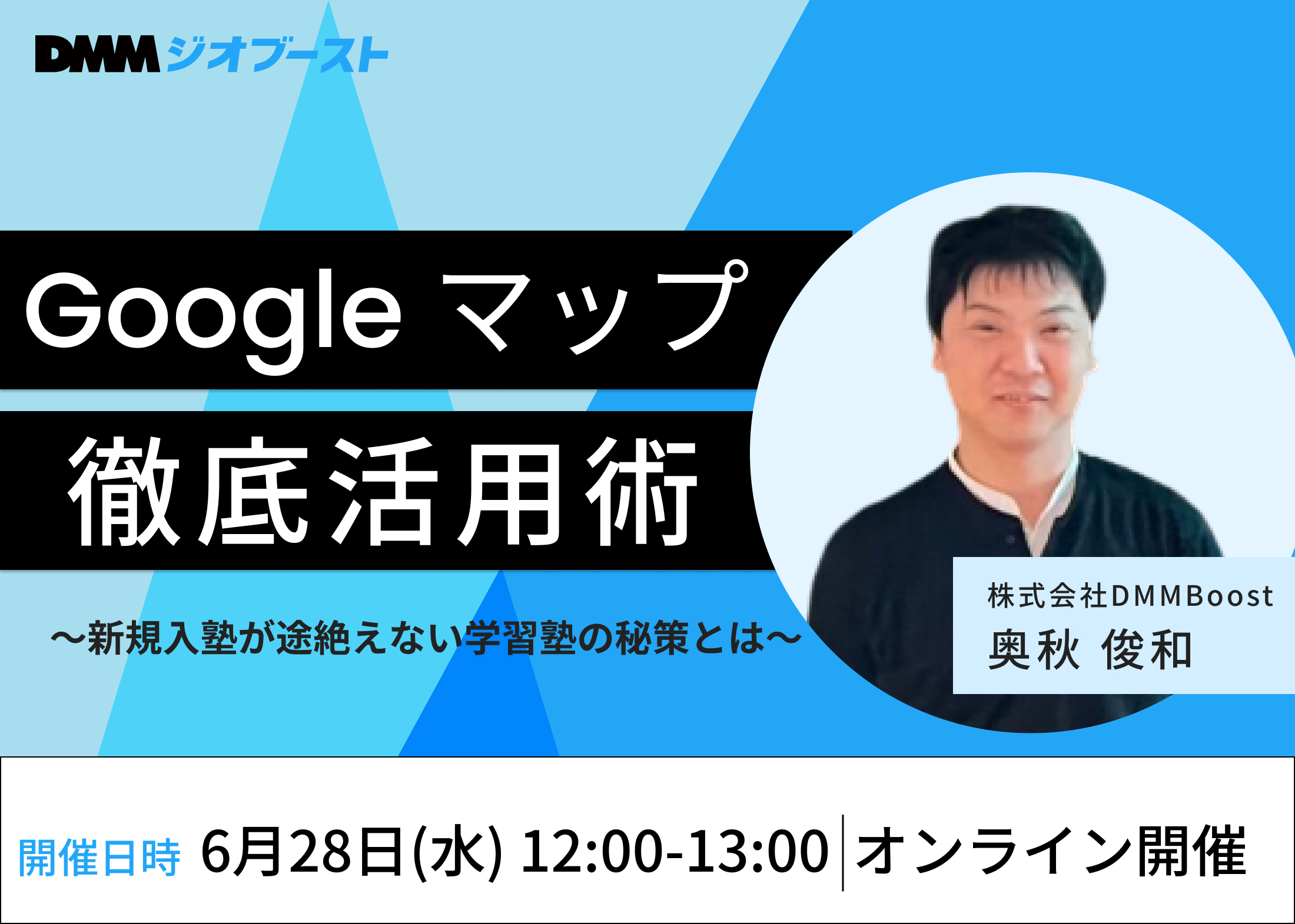 Googleマップ徹底活用術